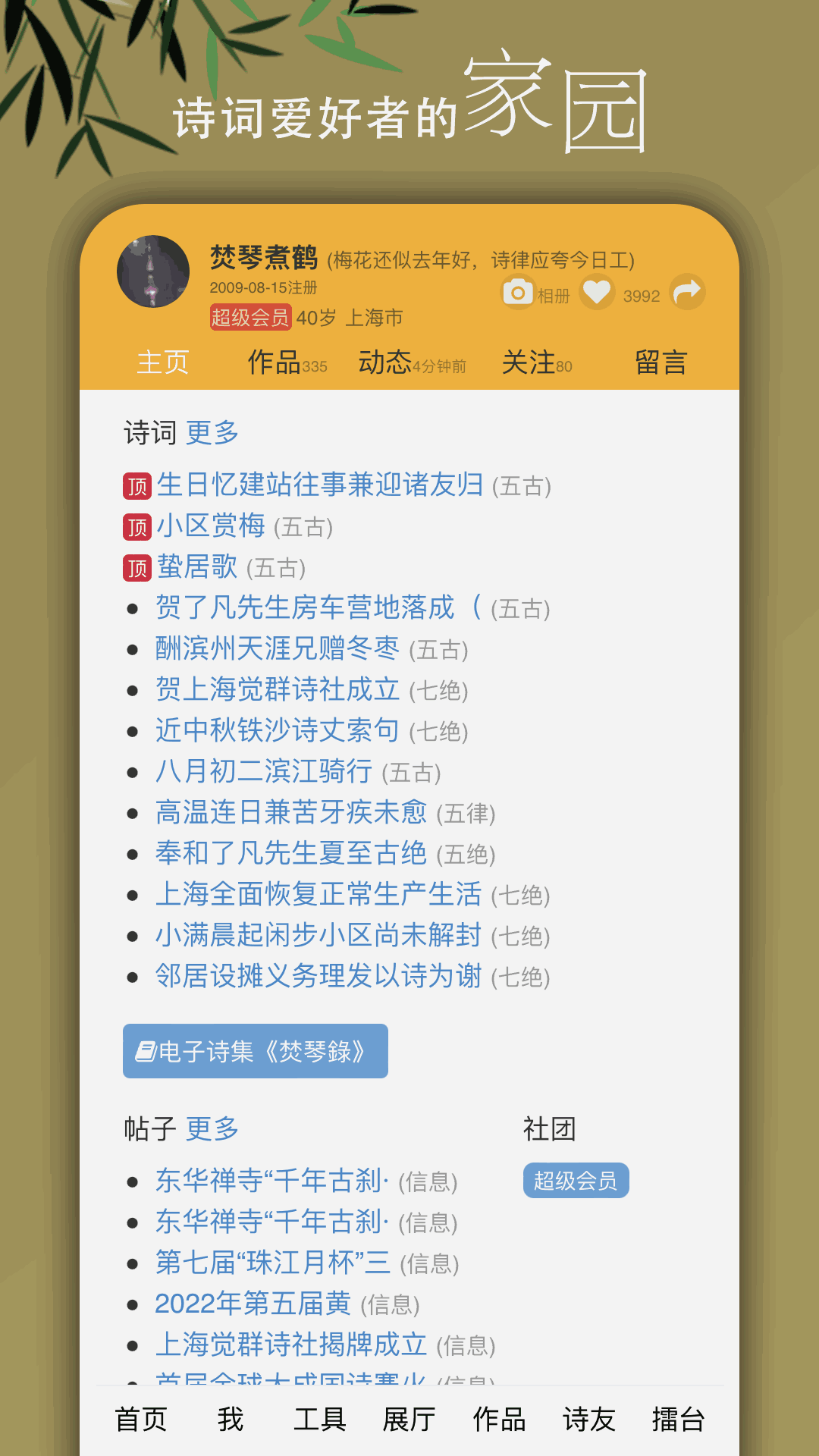 诗词吾爱截图2