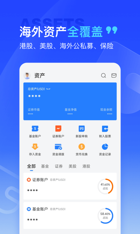 方舟达富截图3