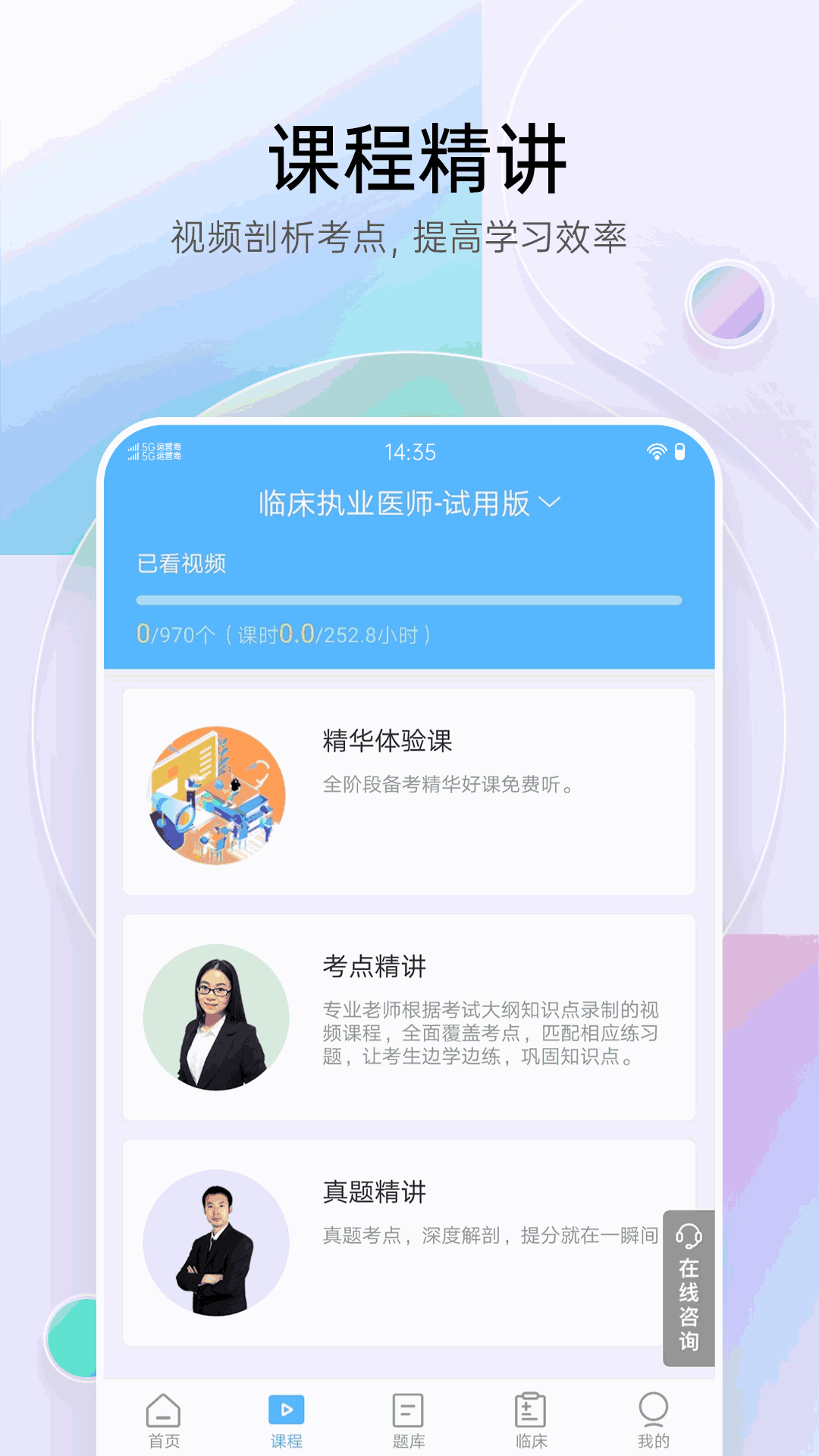 卫生招聘考试宝典截图1