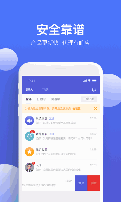 药脉通Pro截图1