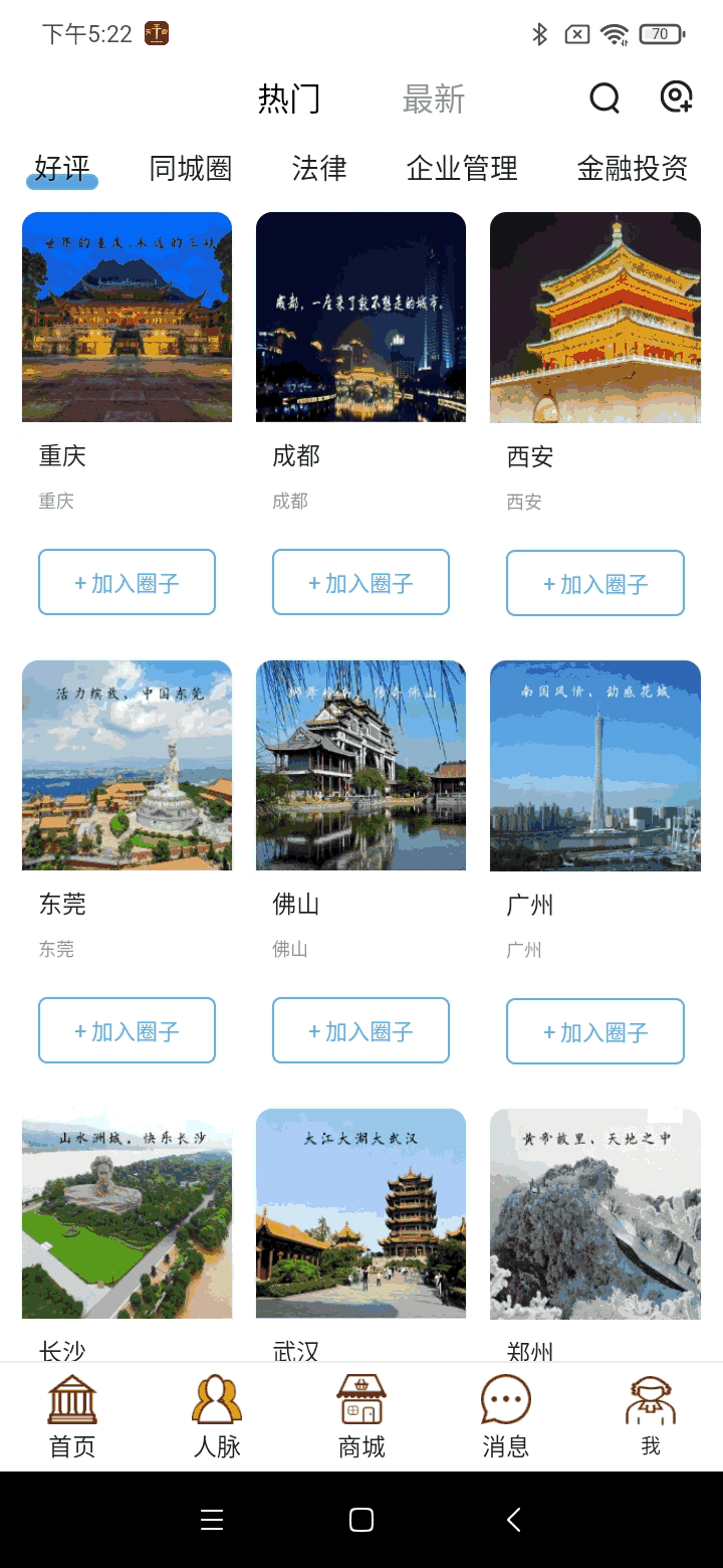 天平者截图2