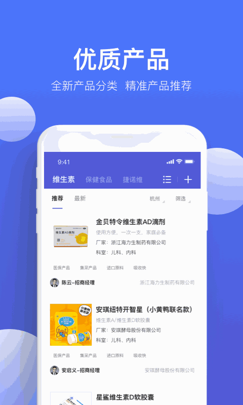 药脉通Pro截图4