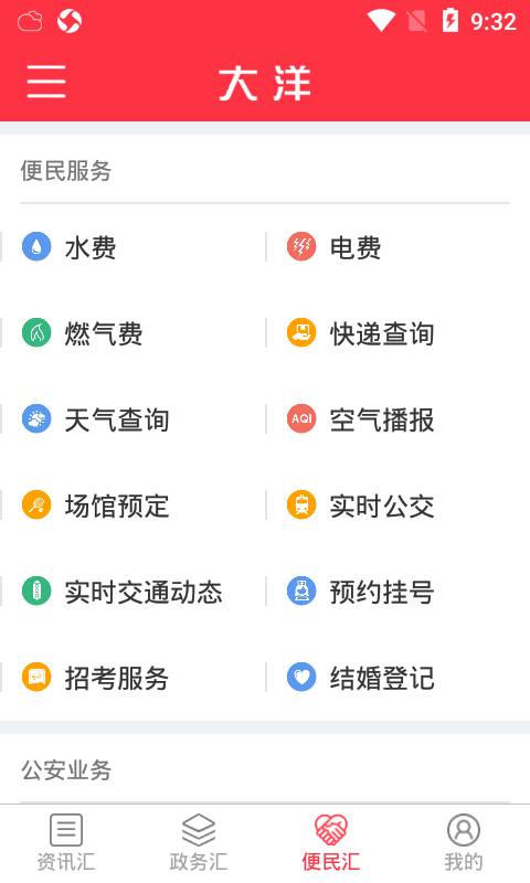 大洋APP截图3