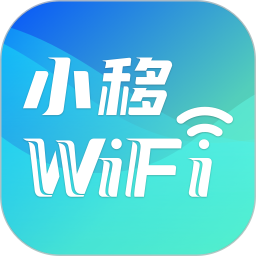 小移WiFi