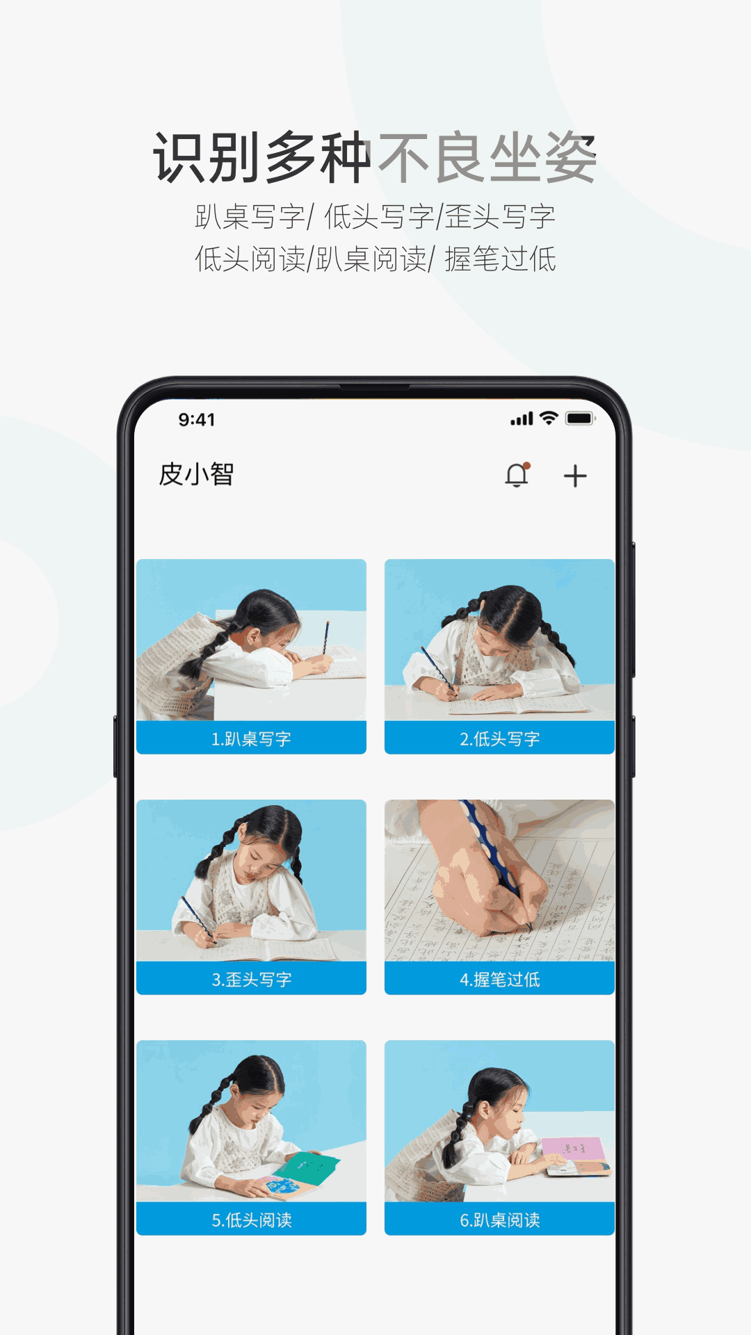 皮小智截图2