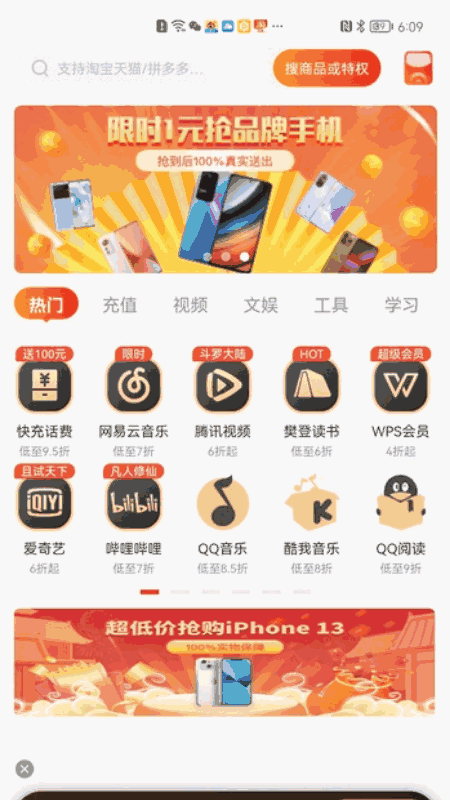 星选宝截图4