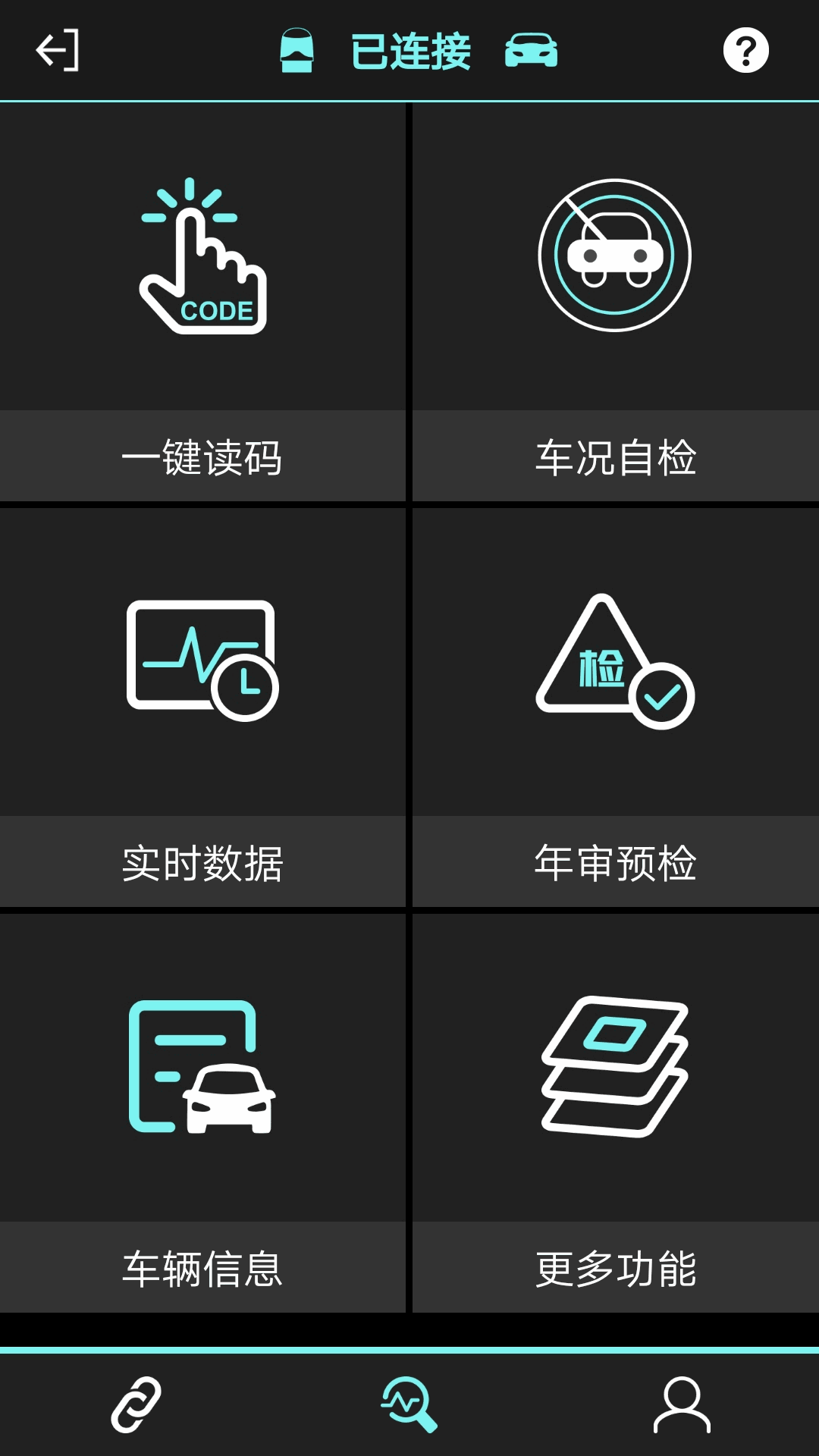 OBD助手截图1