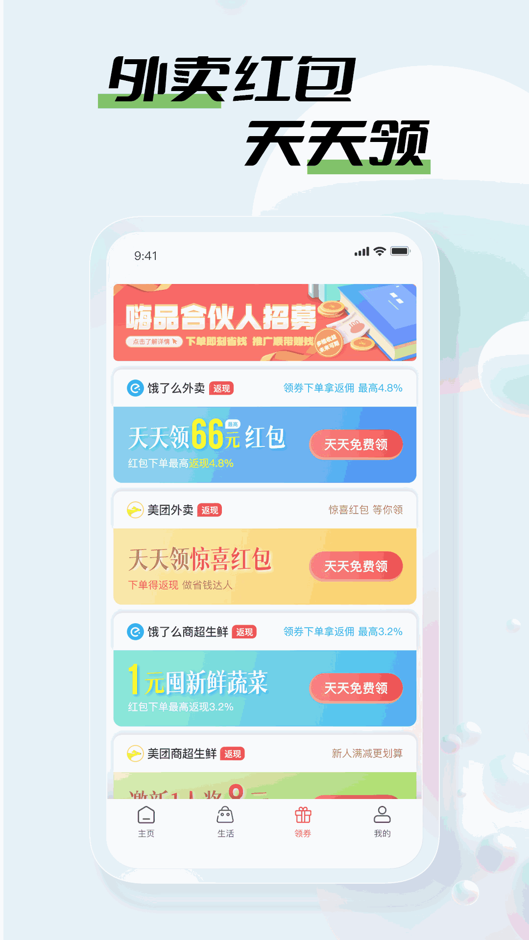 嗨品截图4