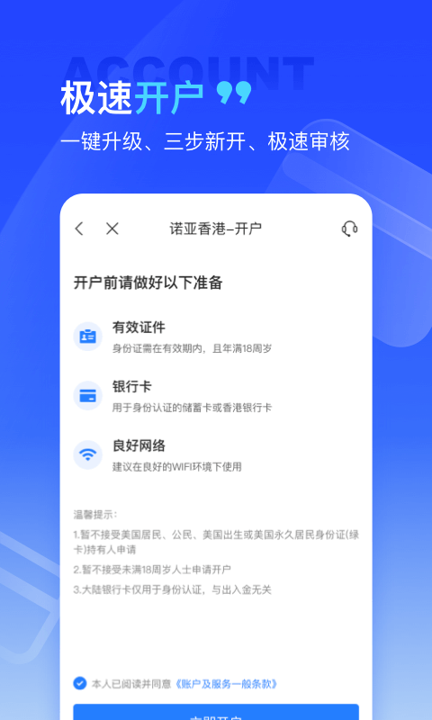 方舟达富截图4