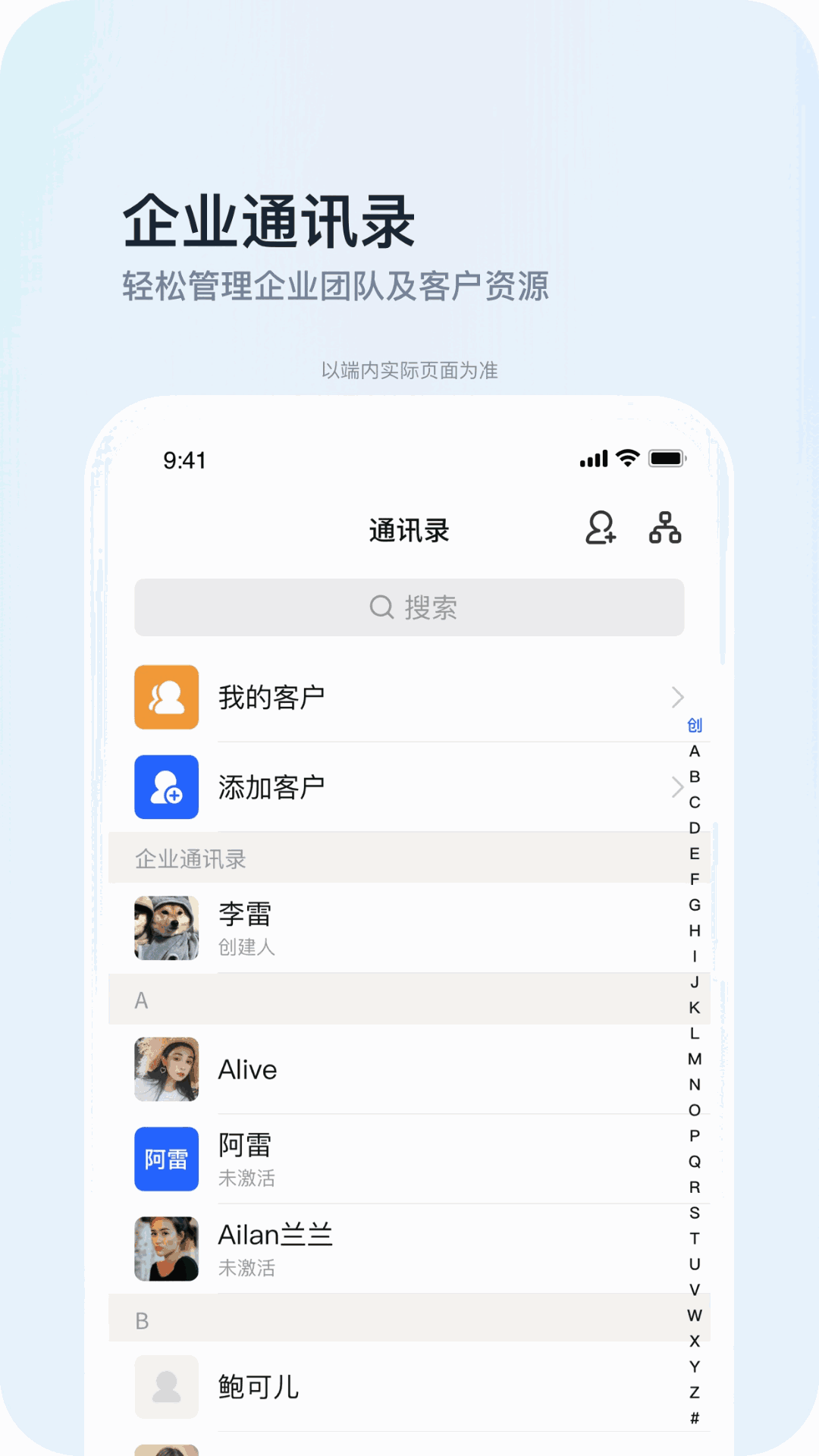 Teamhelper截图3