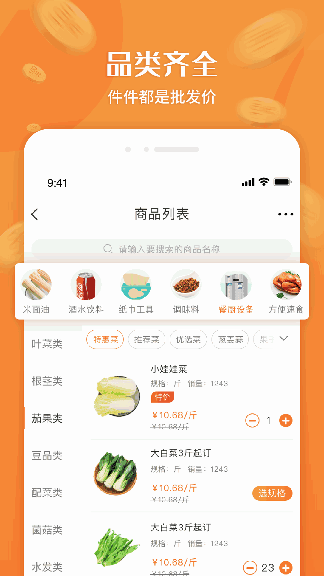 厚米截图3