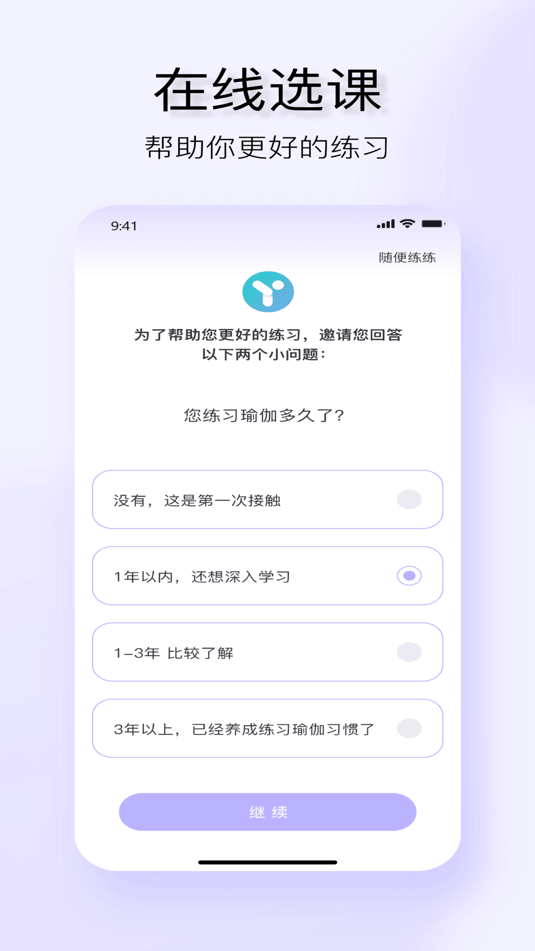 YUREN截图2