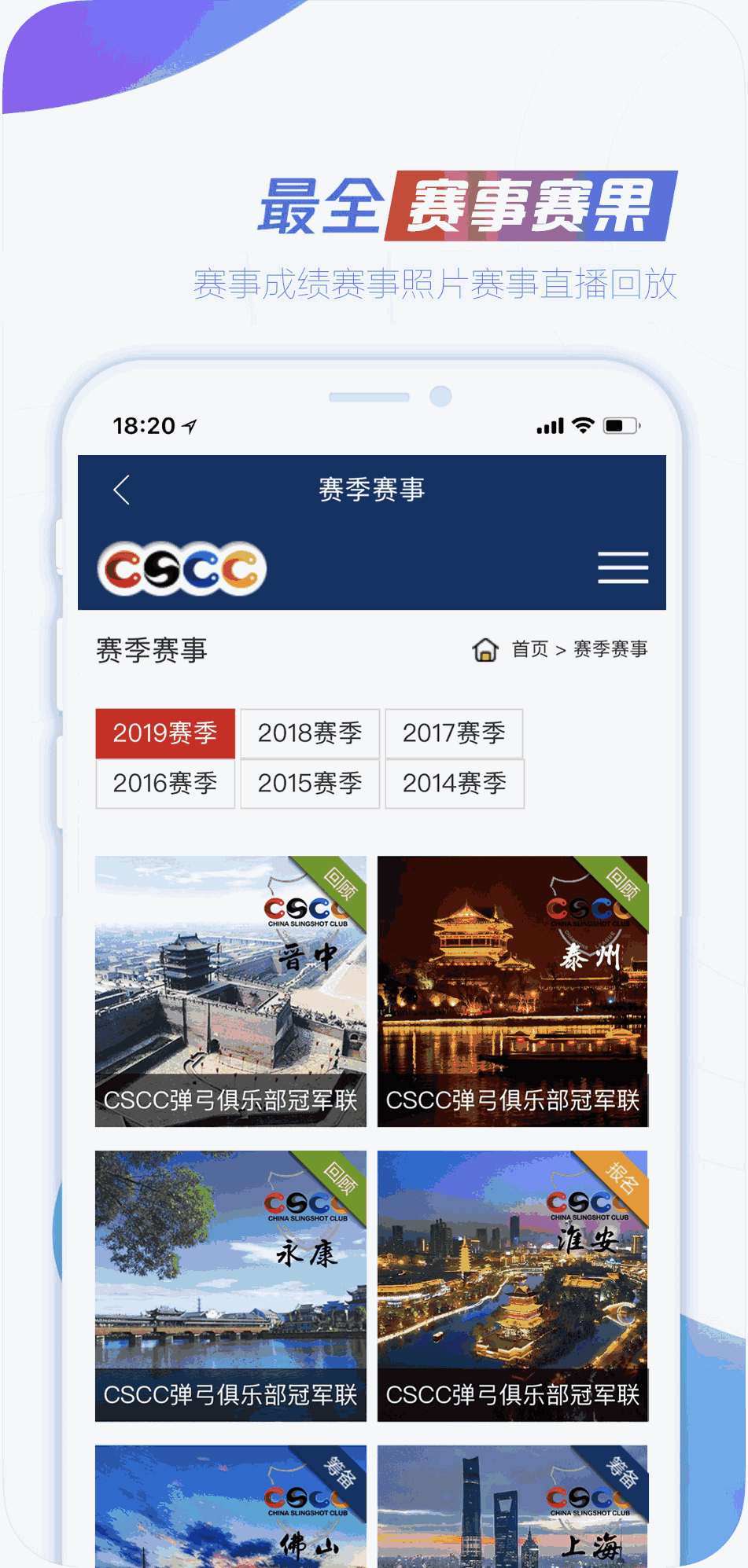 CSCC弹弓截图2