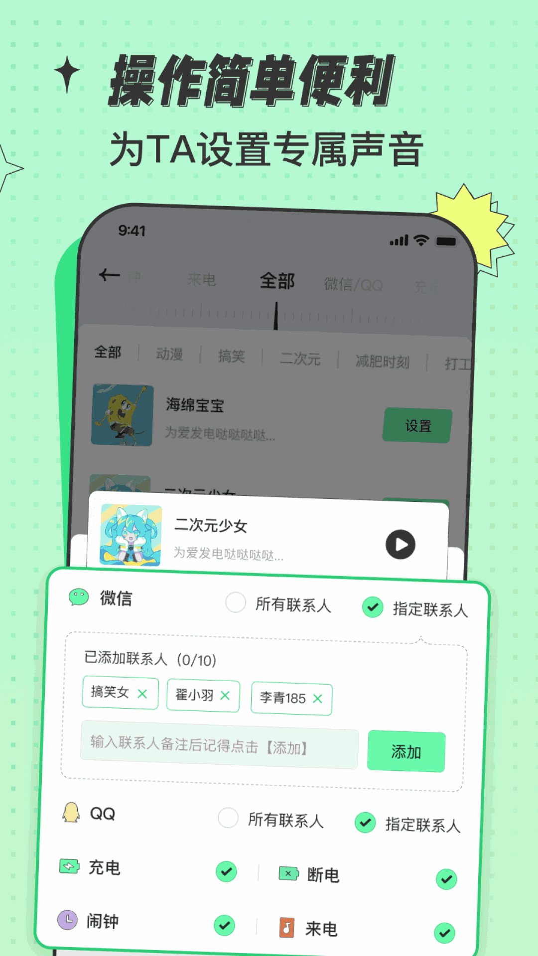 米卡铃声截图4