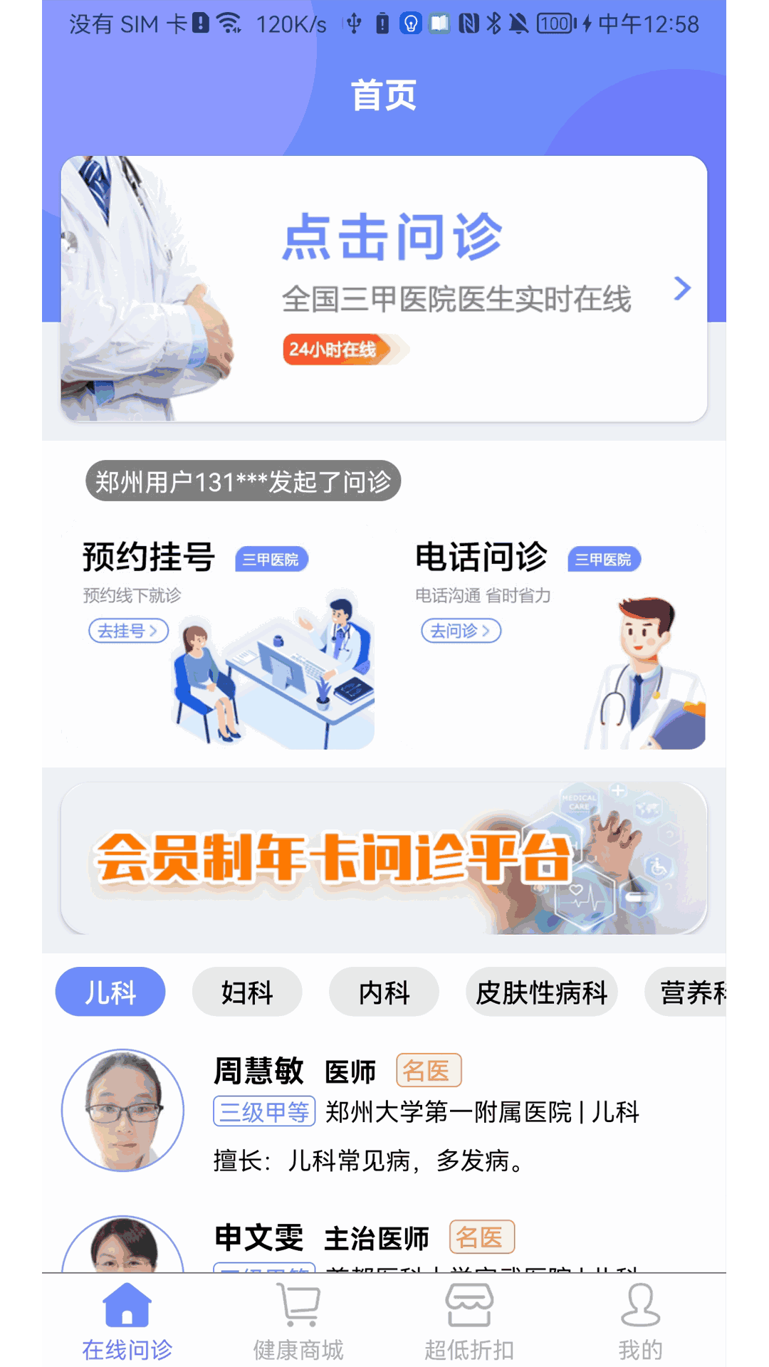 微康截图2