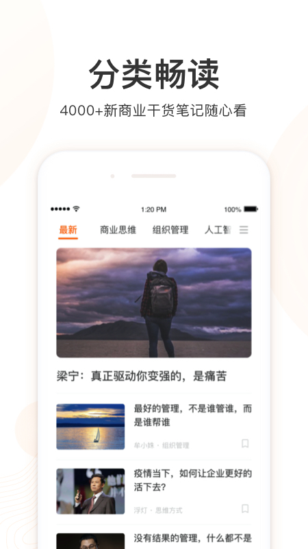 更新学堂截图3