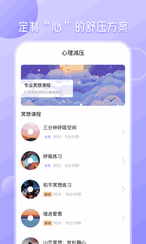 心理测试分析截图2