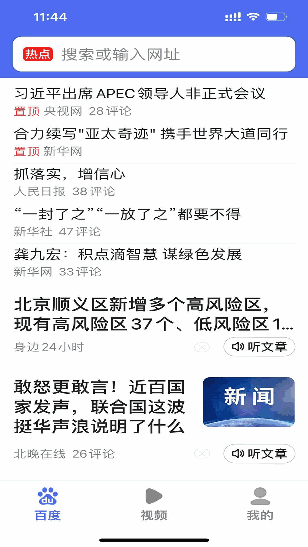 大炕上肉体狂欢刘琴连香连娜截图1