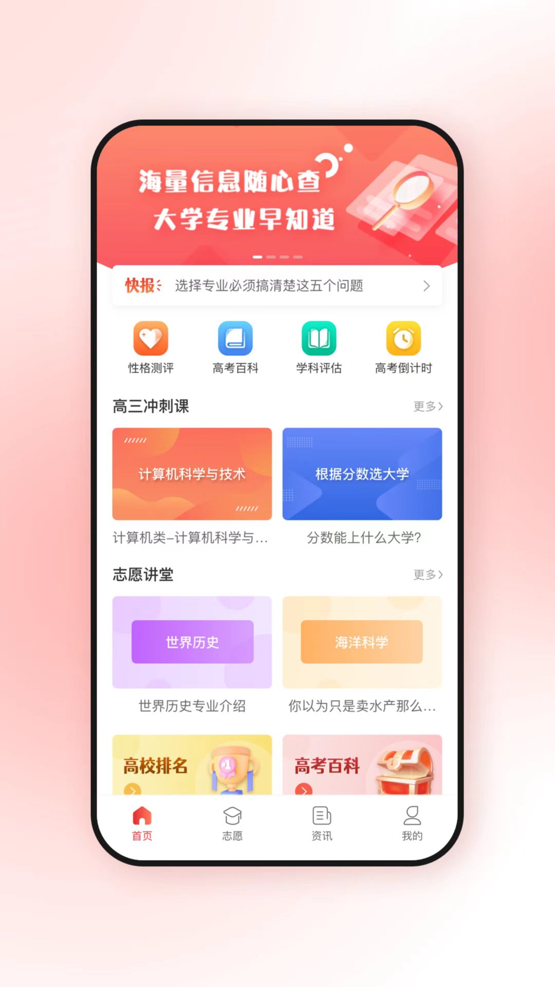 高考升截图1