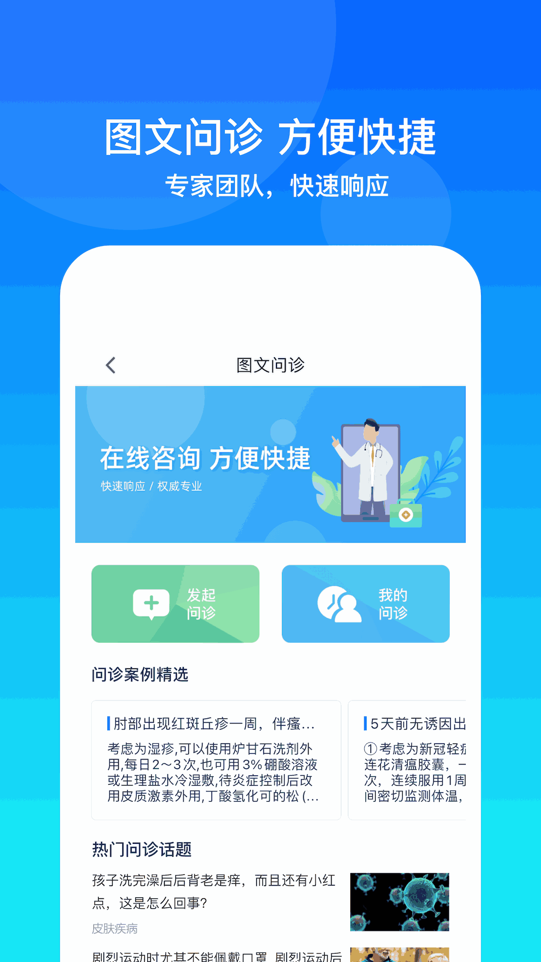 康桥互联截图4