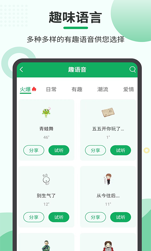 成品直播app软件合集截图3