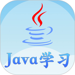 Java语言学习