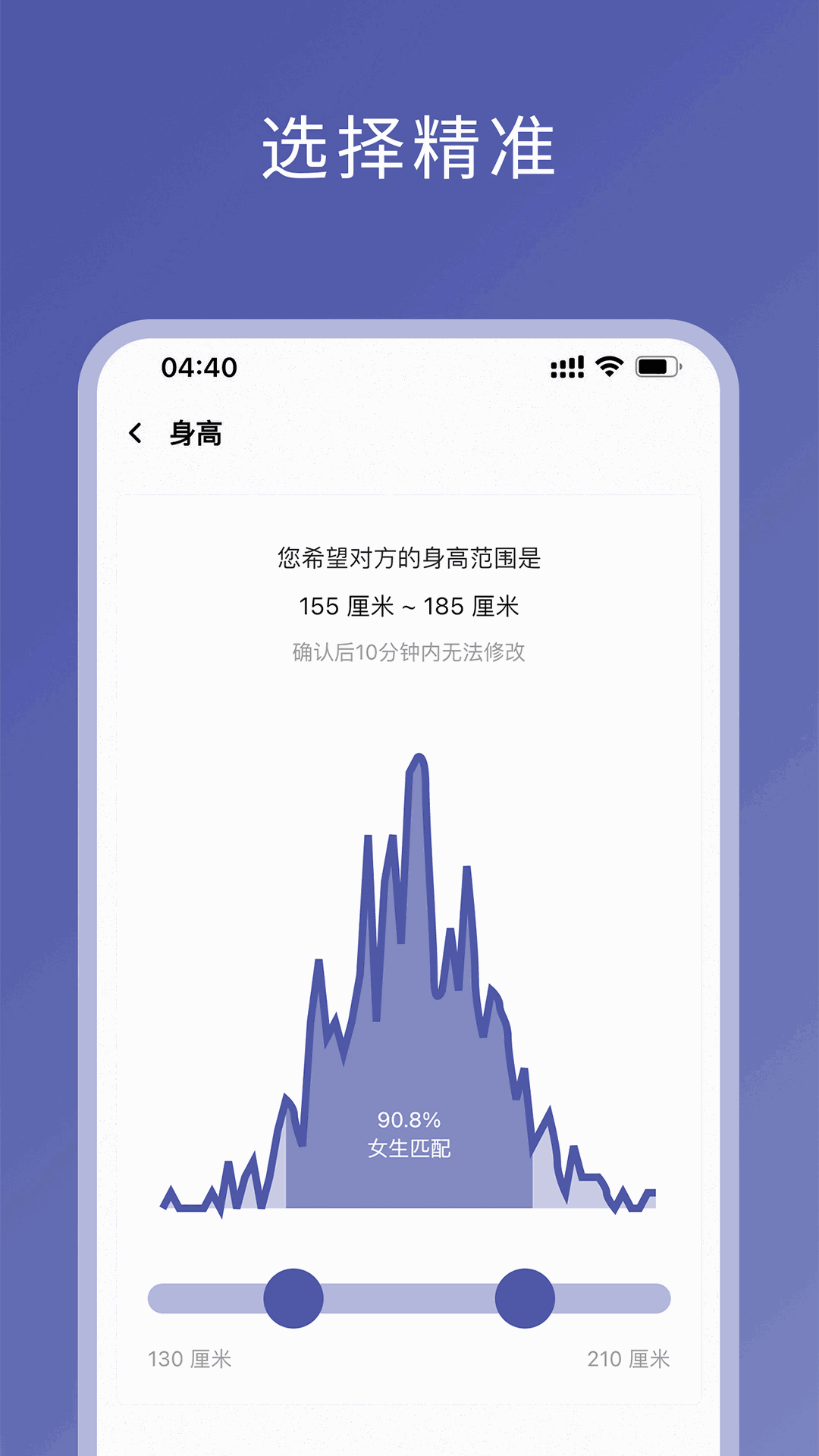 伴侣指数截图1