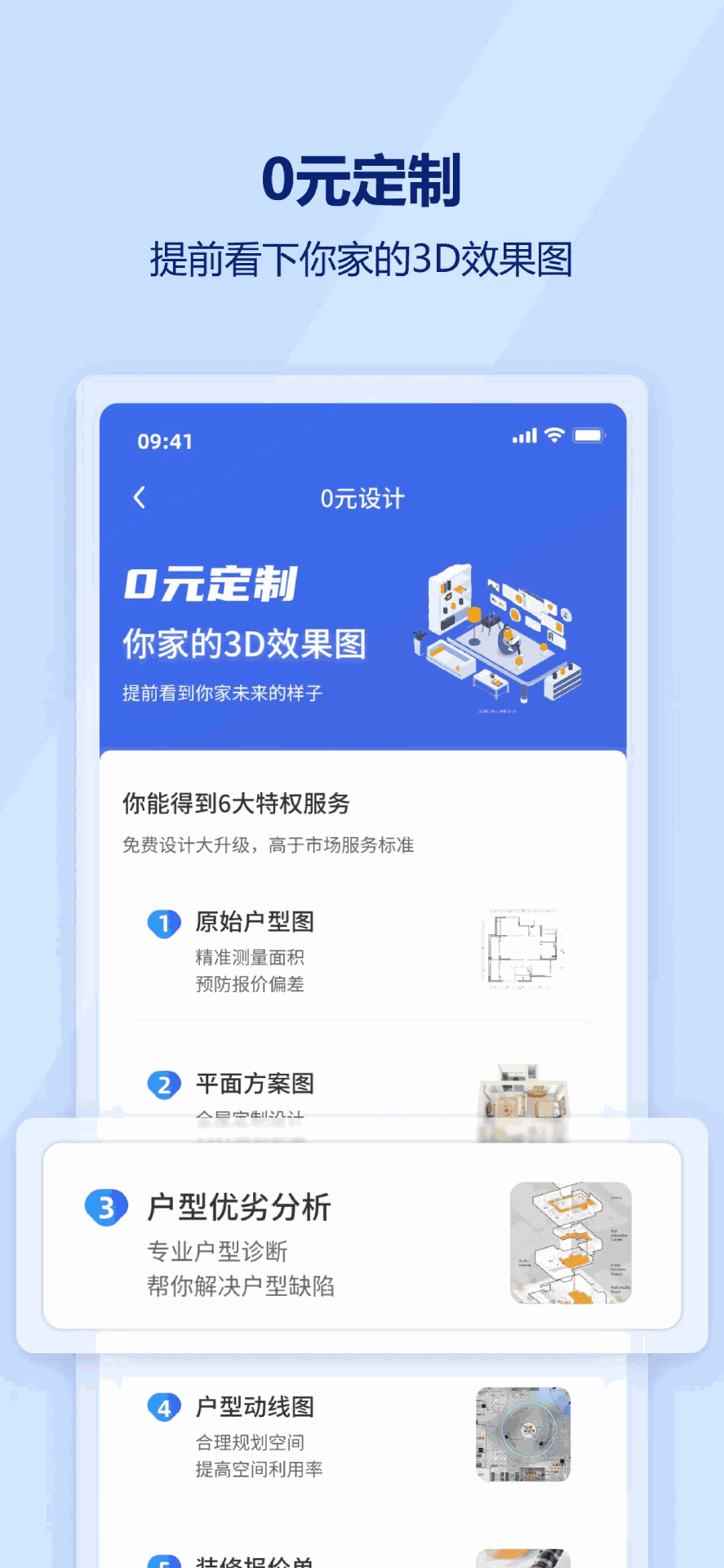 慕鹿生活截图3