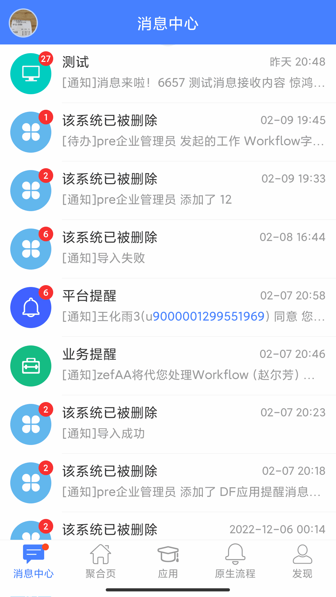 启业云截图2