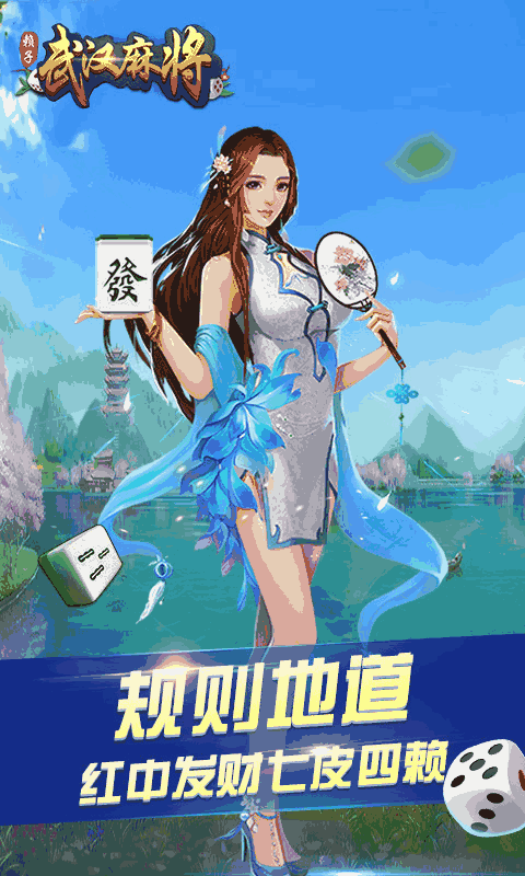 武汉赖子麻将截图2