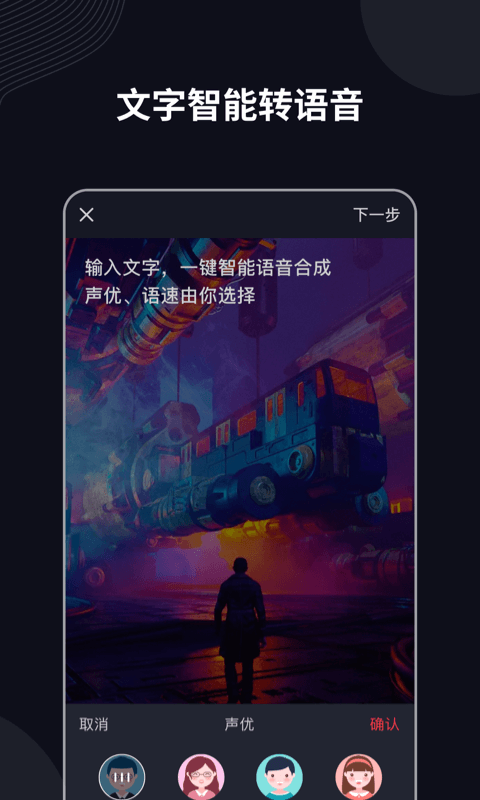 字说截图2