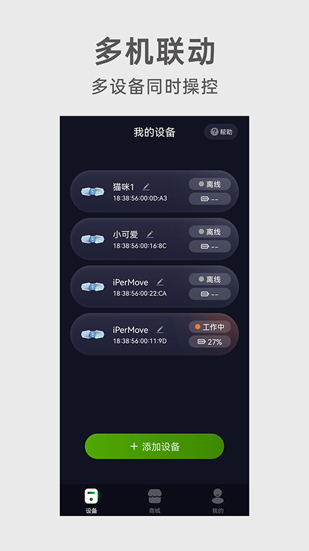 iPerMove截图2