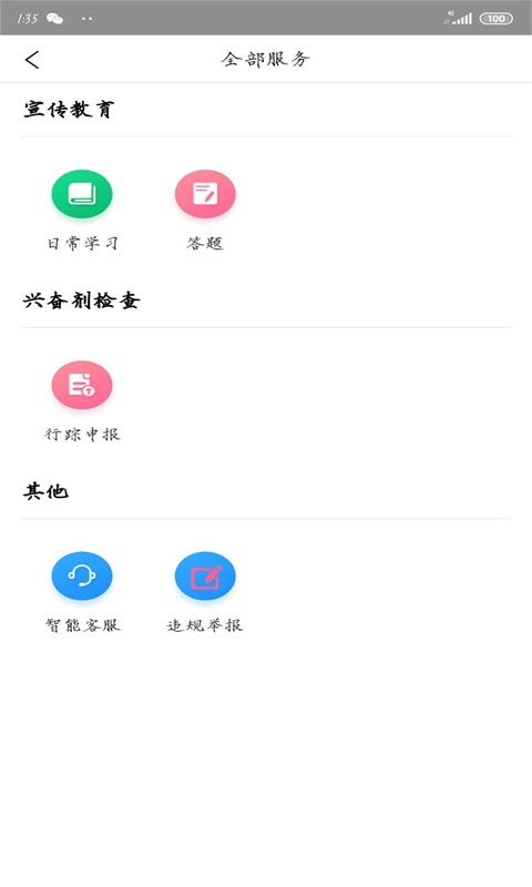 纯洁体育截图4