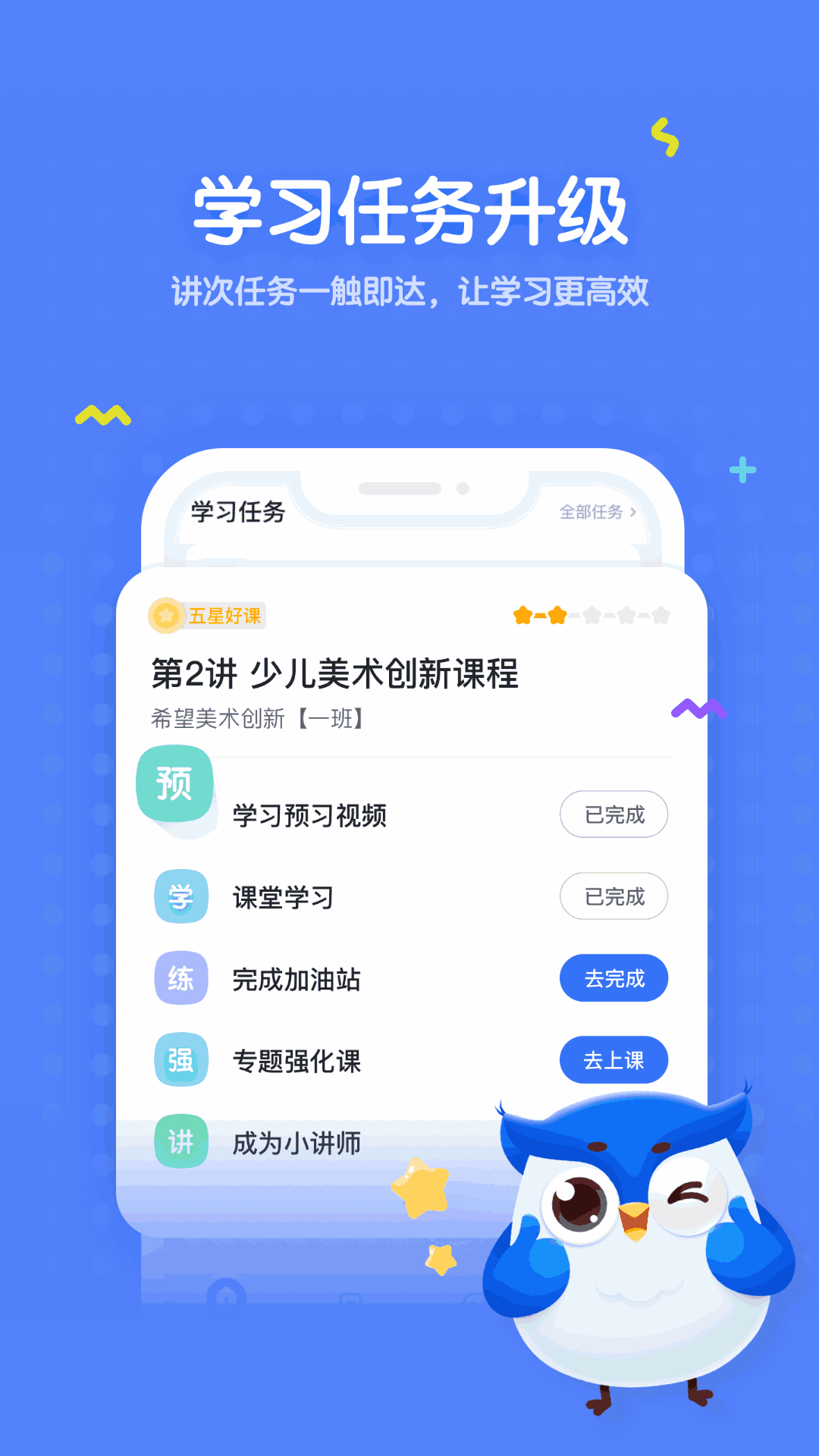 未来魔法校截图2