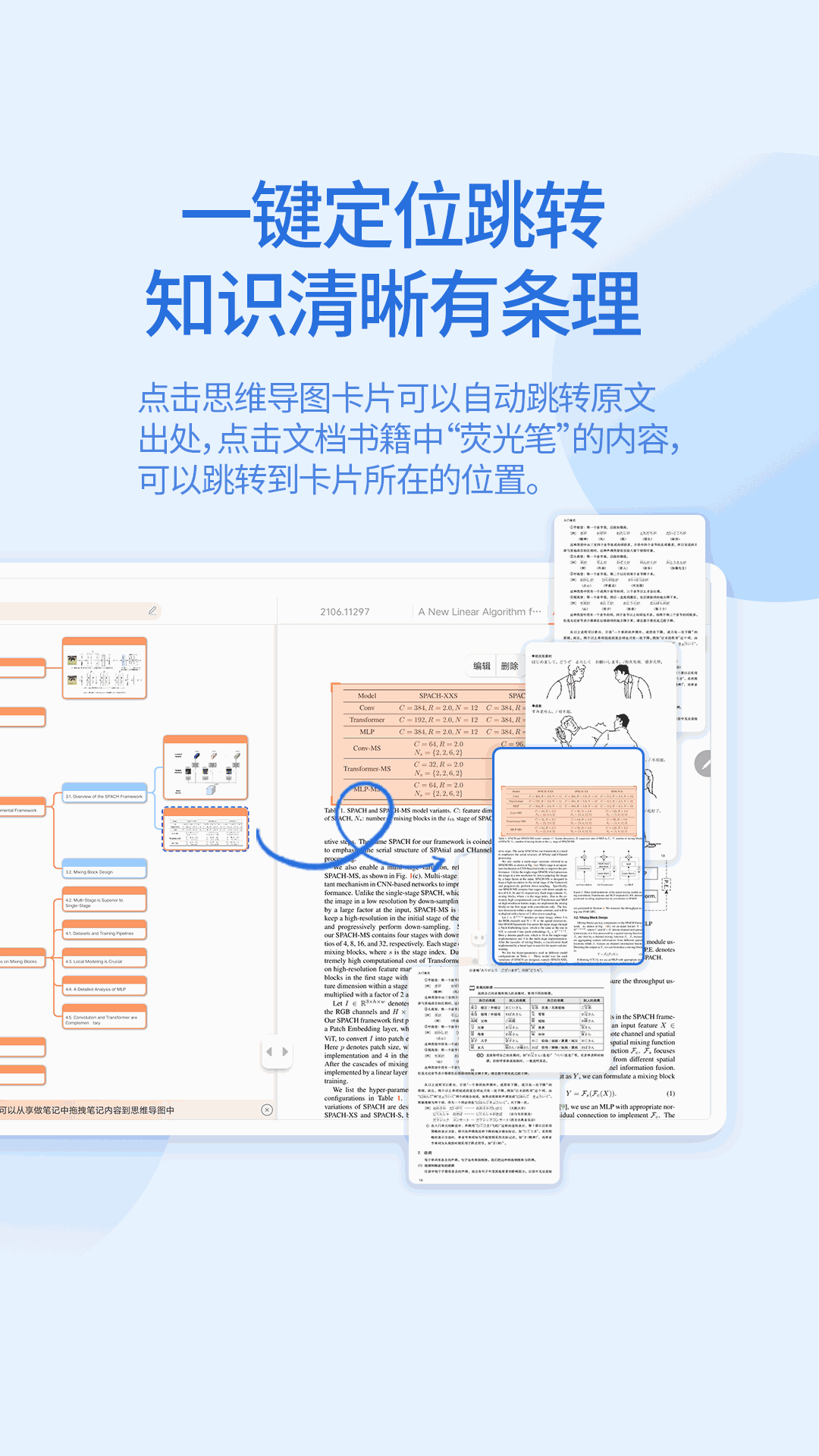 享做思维截图3