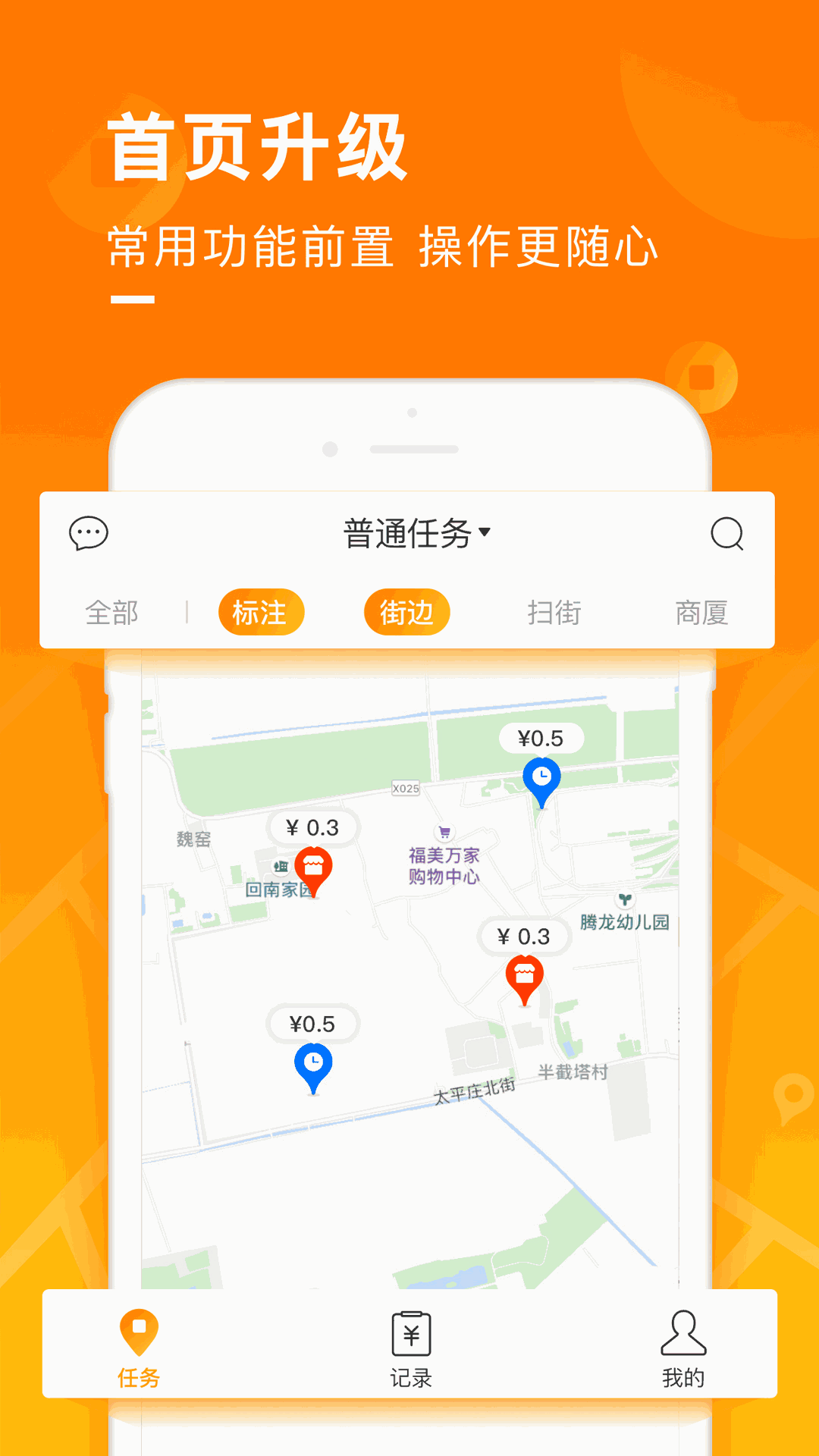 地图淘金截图2