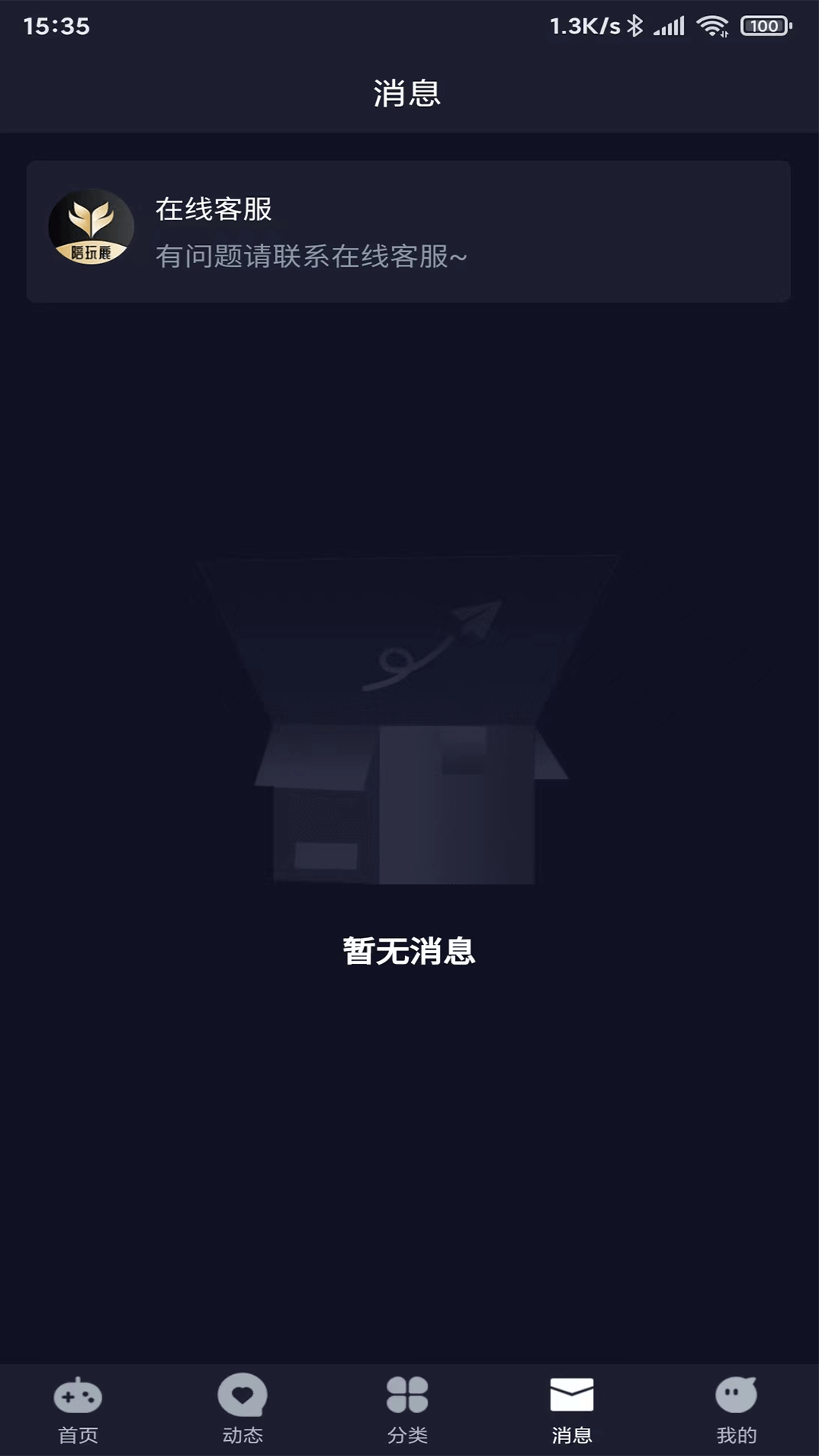 陪玩鹿截图3