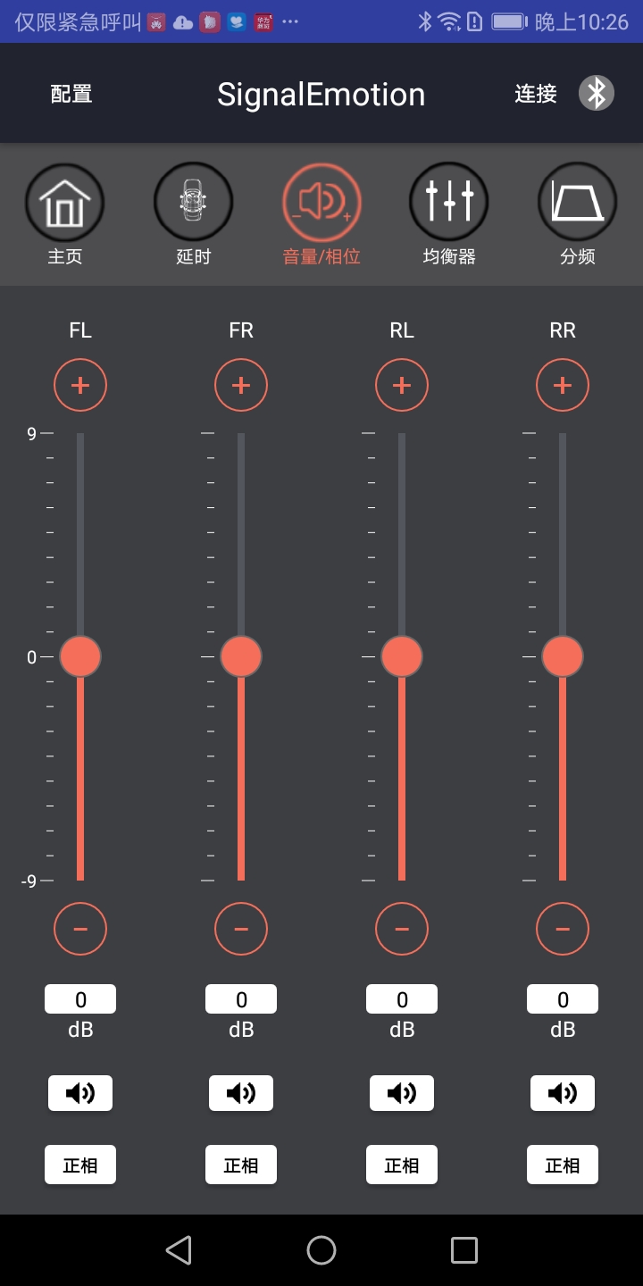 SignalEmotion截图3