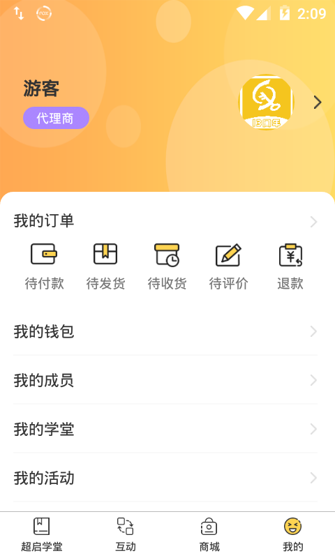 惠奈酱办公室截图3