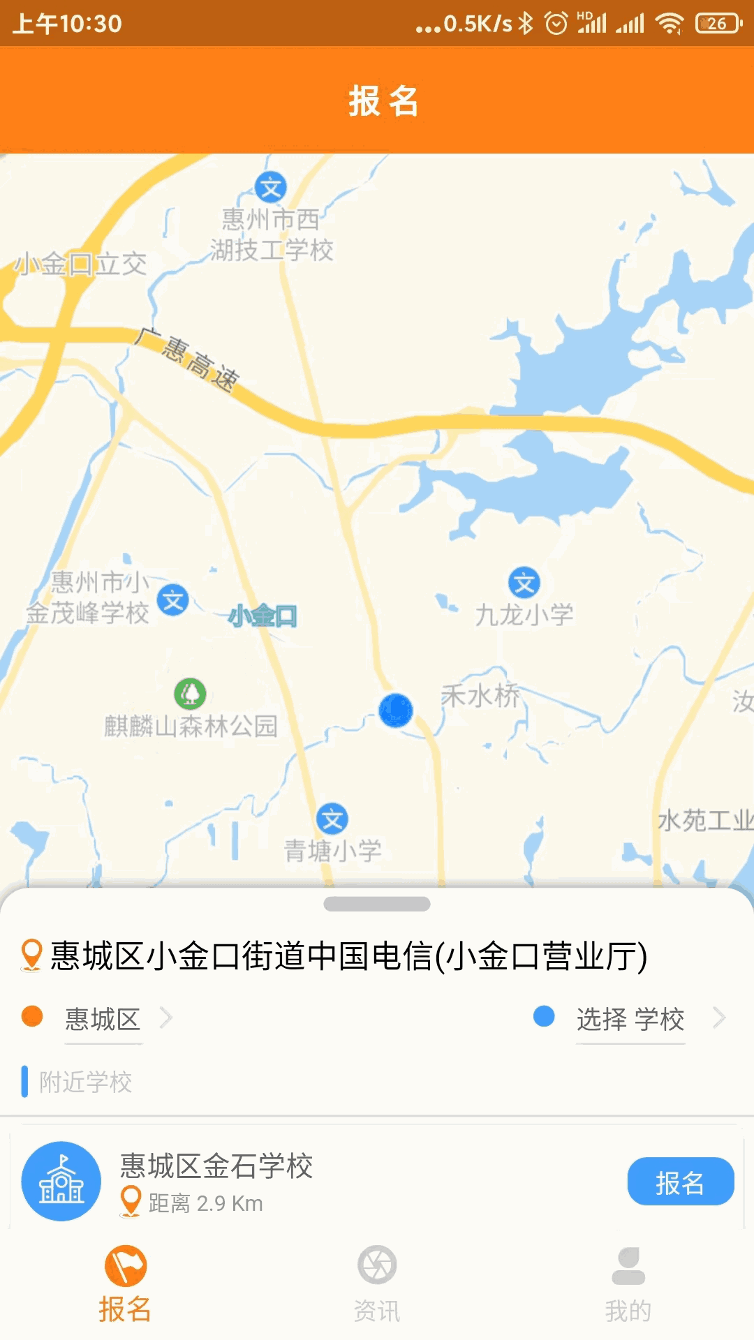 校车APP系统截图3