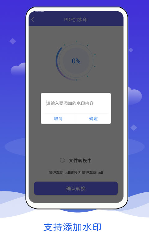 PDF格式转换截图2