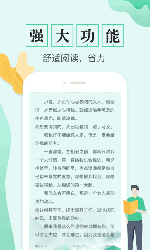 TXT全本免费电子书截图4