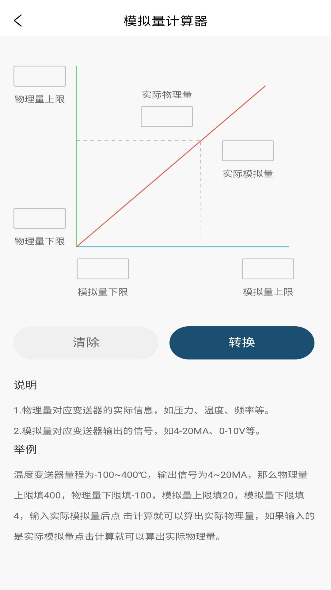 剑儒工控通截图2