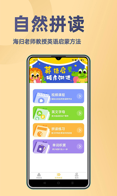 52小学英语截图4