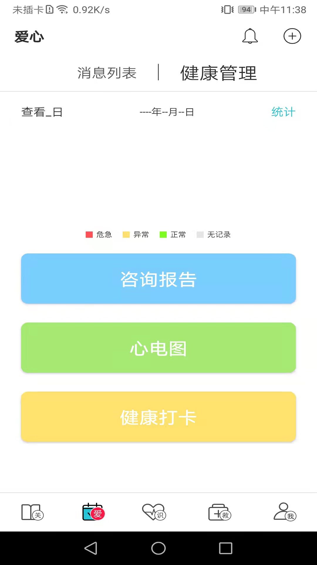 红桃行截图2