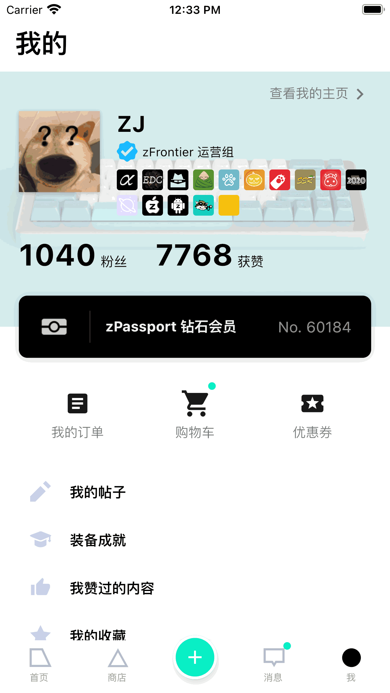 装备前线截图3