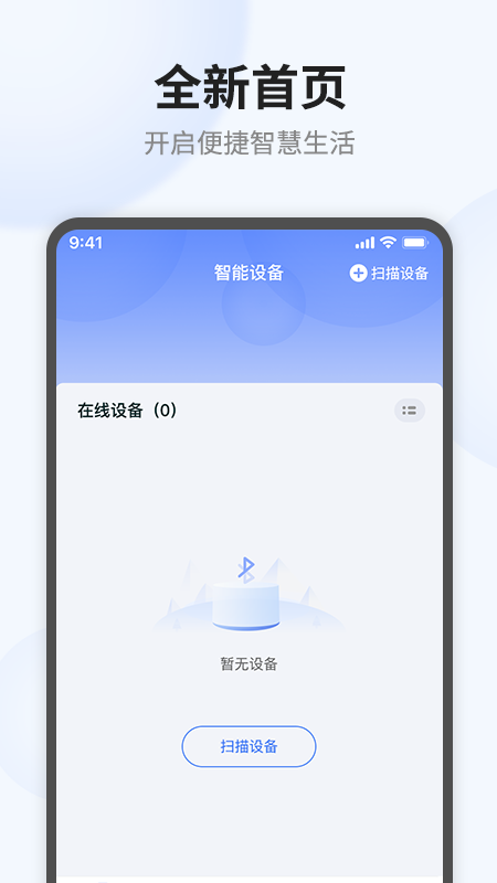 语点智能截图1