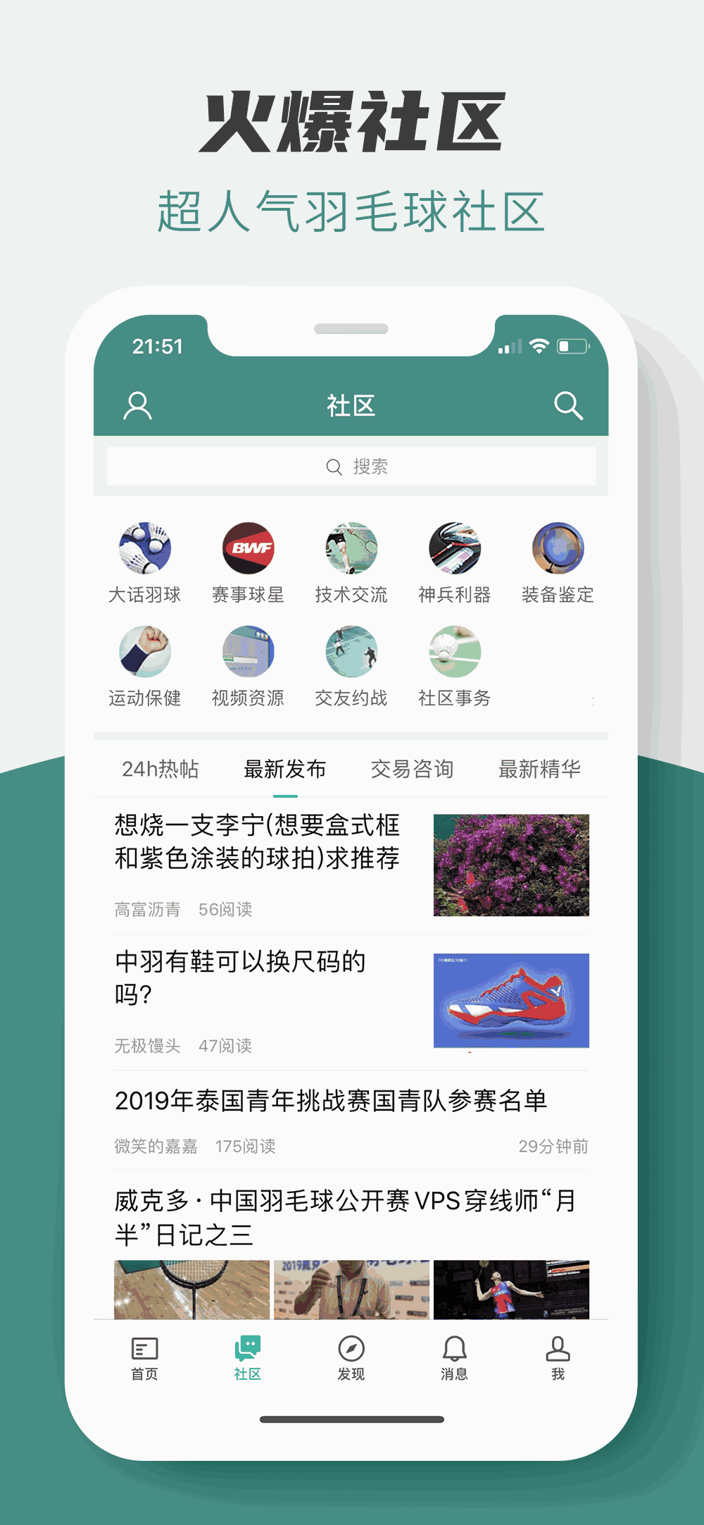 中羽在线截图3