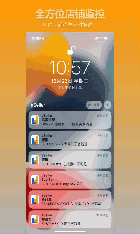 aSeller截图1