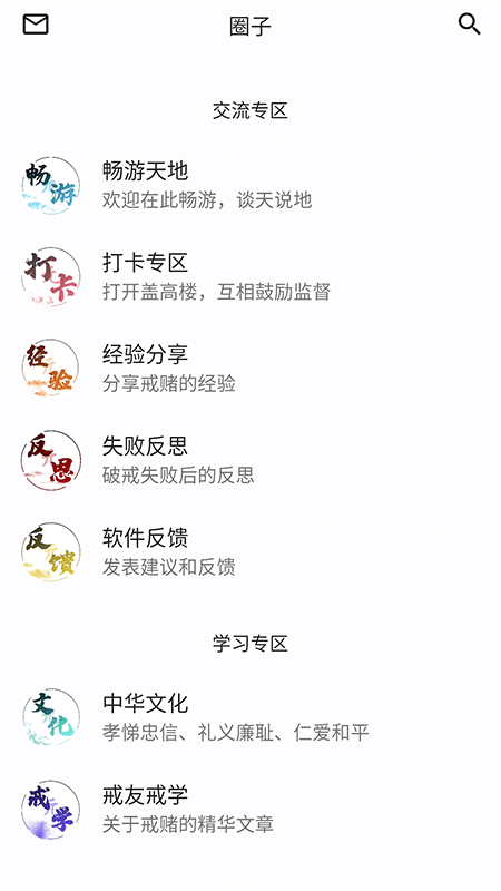 戒友截图4